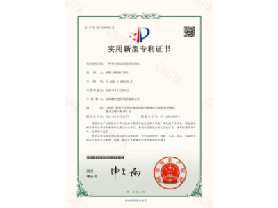 一種帶有固定裝置的切割機(jī)-實(shí)用新型專利證書（徐峰、李穎楓、譚玲）_00