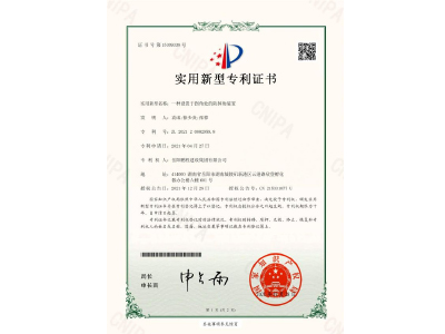 一種設(shè)置于拐角處的防掉角裝置-實(shí)用新型專利證書（袁成、徐少炎、張蓉）