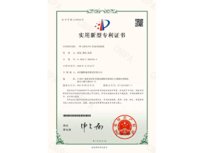 一種工程用PVC管道切割裝置-實(shí)用新型專利證書（黃晶、譚玲、彭曲）