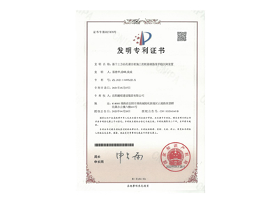 基于土方鉆孔灌注樁施工的樁基鋼筋籠平穩(wěn)沉降裝置（易清華、徐峰、袁成）