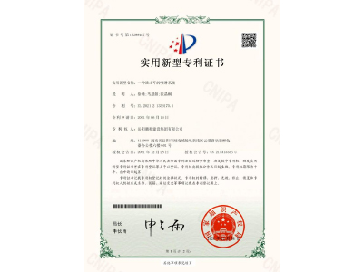 一種渣土車(chē)的噴淋系統(tǒng)-實(shí)用新型專利證書(shū)（徐峰、馬思源、張晶幗）