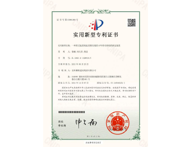 一種塔式起重機起重臂尖端的小車牽引滑輪的固定裝置-實用新型專利證書（徐瀚、劉天貴、黃晶）