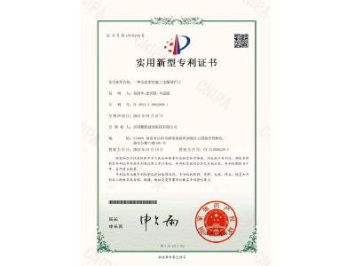 一種改進(jìn)型的施工電梯圍欄門-實(shí)用新型專利證書（易清華、徐紹凱、馬思源）